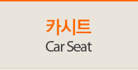 īƮ,car seat
